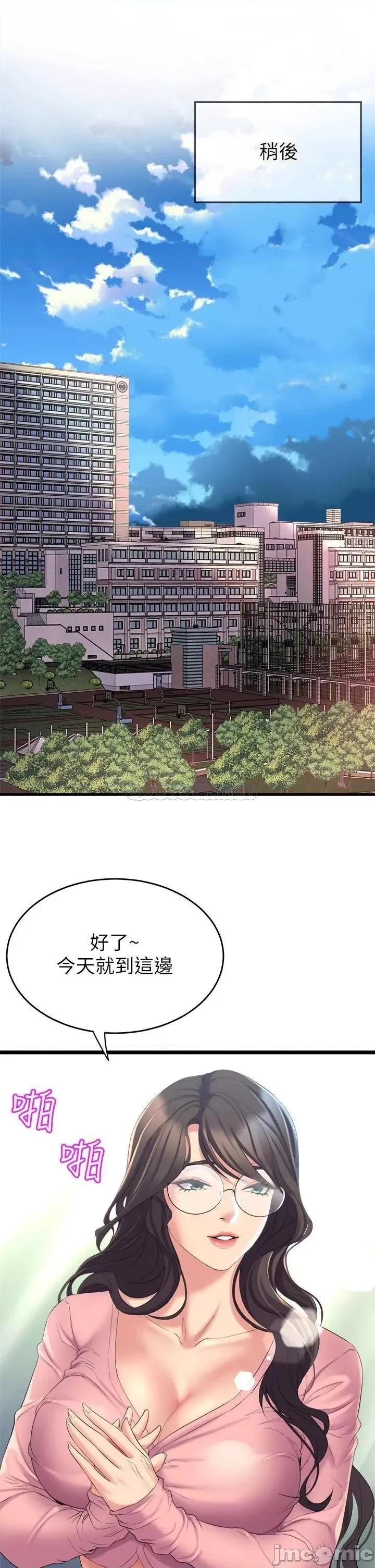 舞蹈系学姊们 舞蹈系学姊们-第3话 第31页