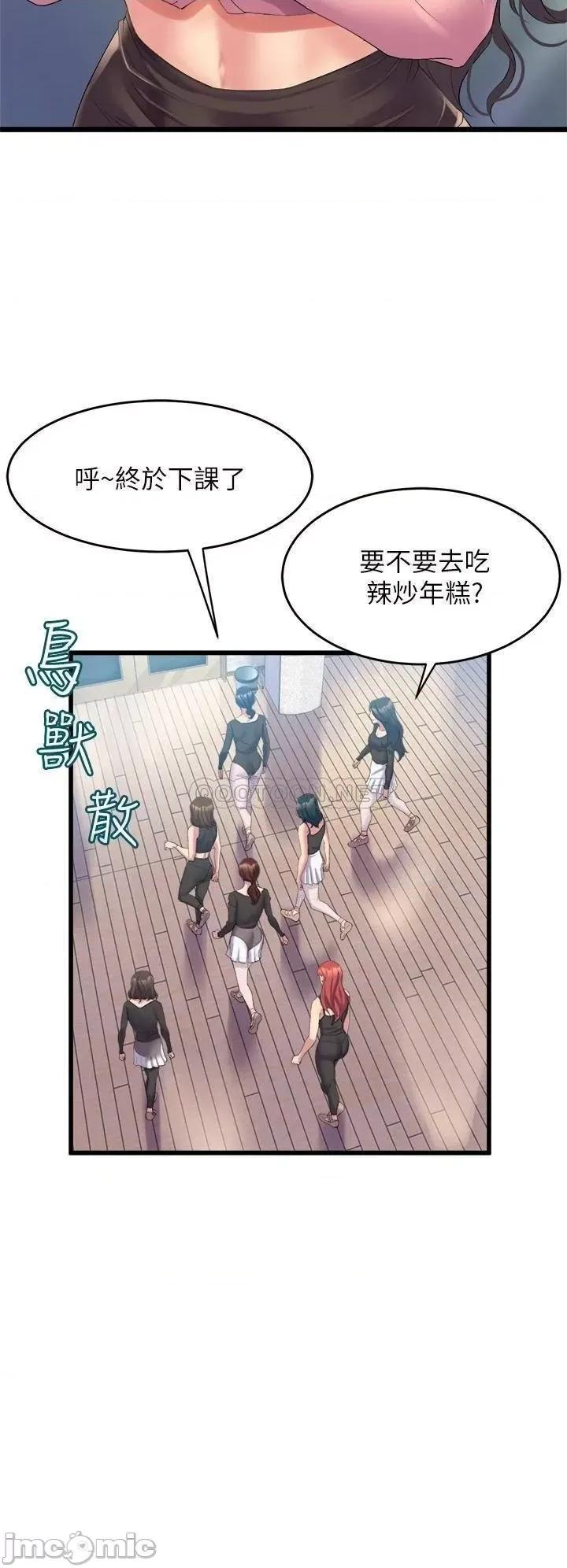 舞蹈系学姊们 舞蹈系学姊们-第3话 第32页