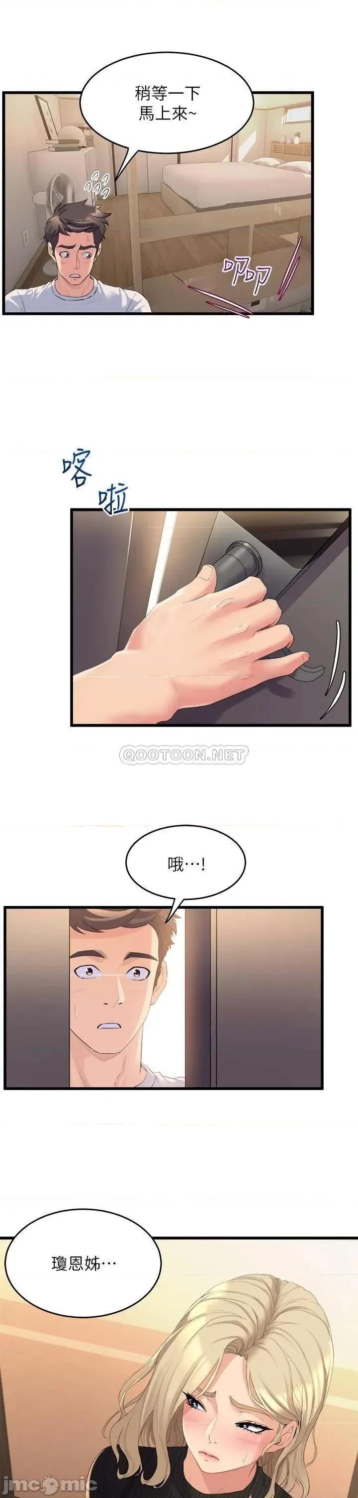 舞蹈系学姊们 舞蹈系学姊们-第3话 第39页
