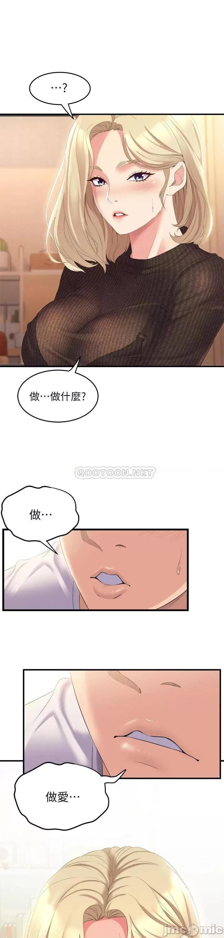 舞蹈系学姊们 舞蹈系学姊们-第3话 第51页