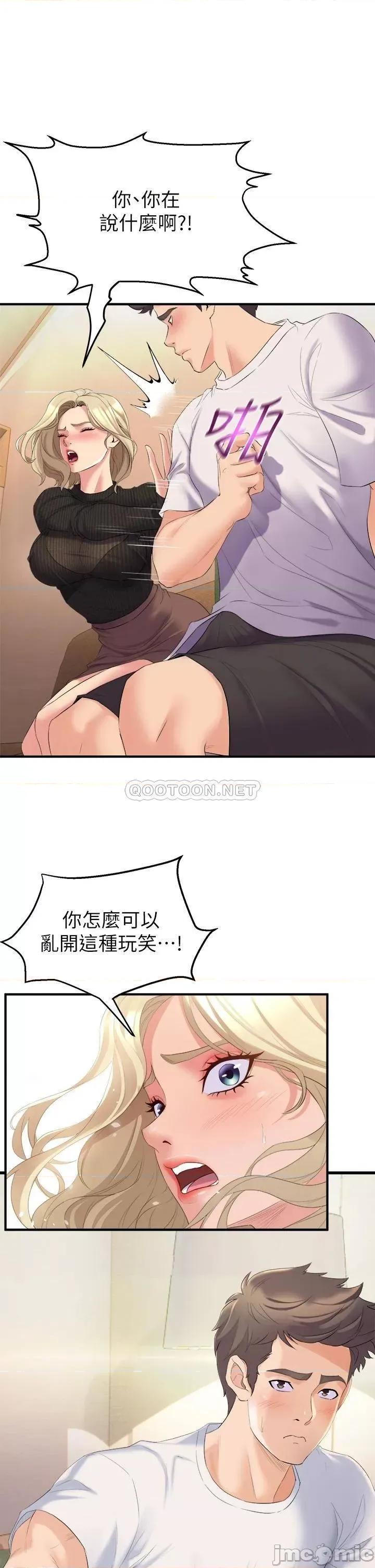 舞蹈系学姊们 舞蹈系学姊们-第3话 第53页
