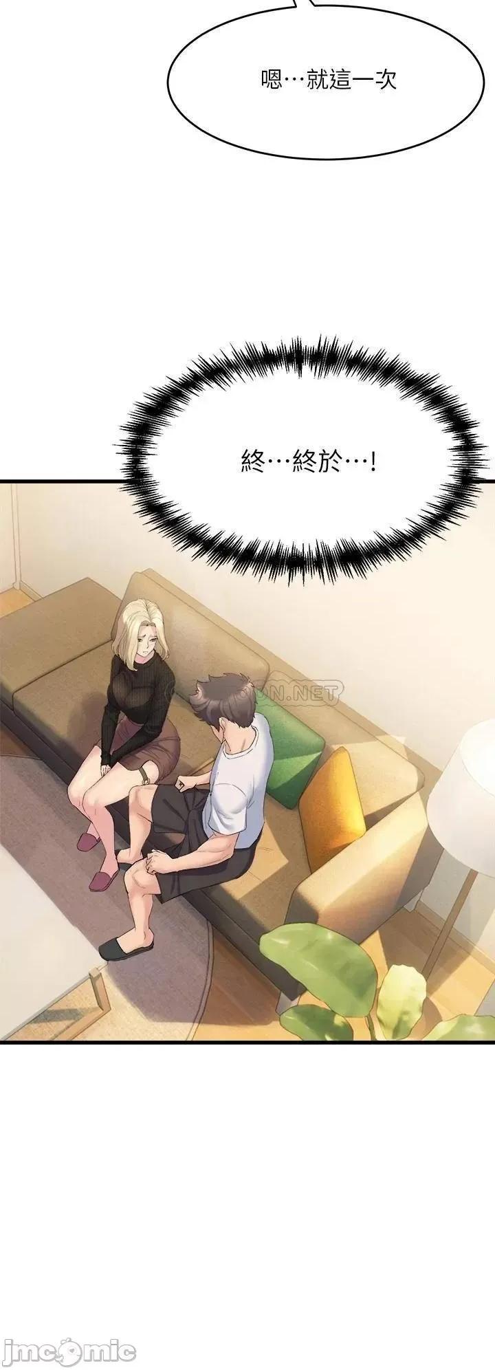 舞蹈系学姊们 舞蹈系学姊们-第3话 第62页