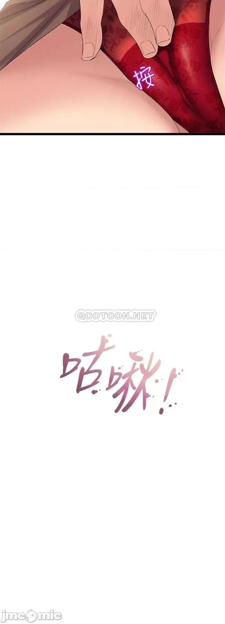 舞蹈系学姊们 舞蹈系学姊们-第3话 第68页
