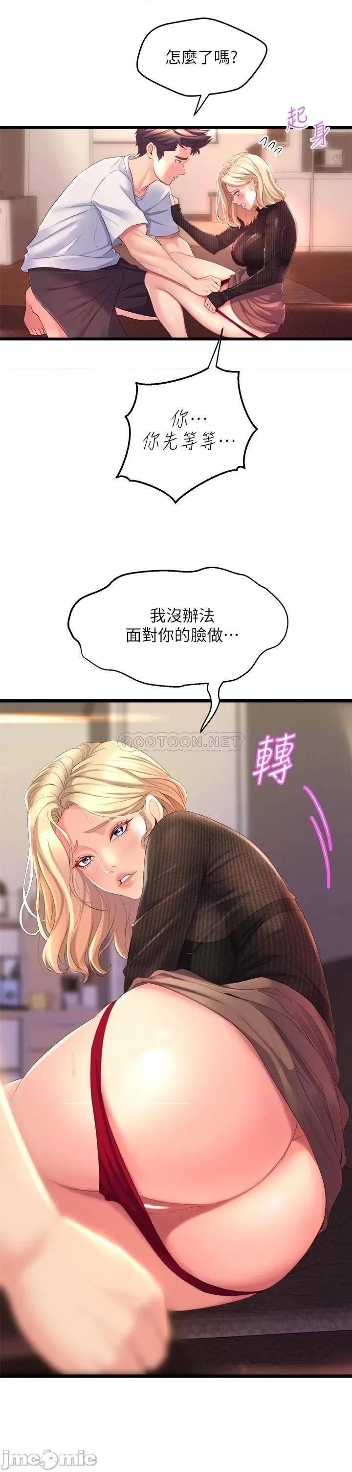 舞蹈系学姊们 舞蹈系学姊们-第4话 第7页