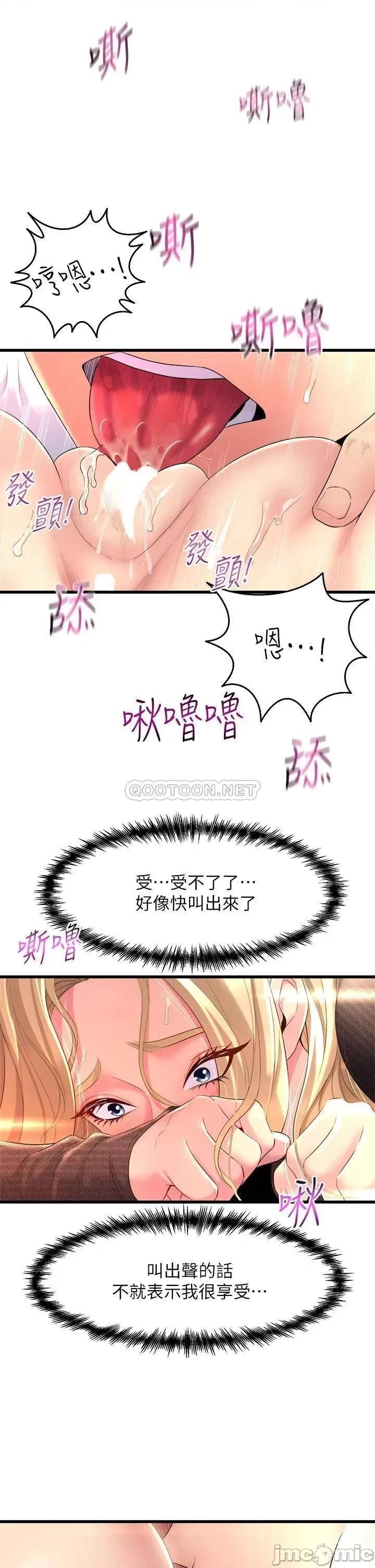 舞蹈系学姊们 舞蹈系学姊们-第4话 第15页