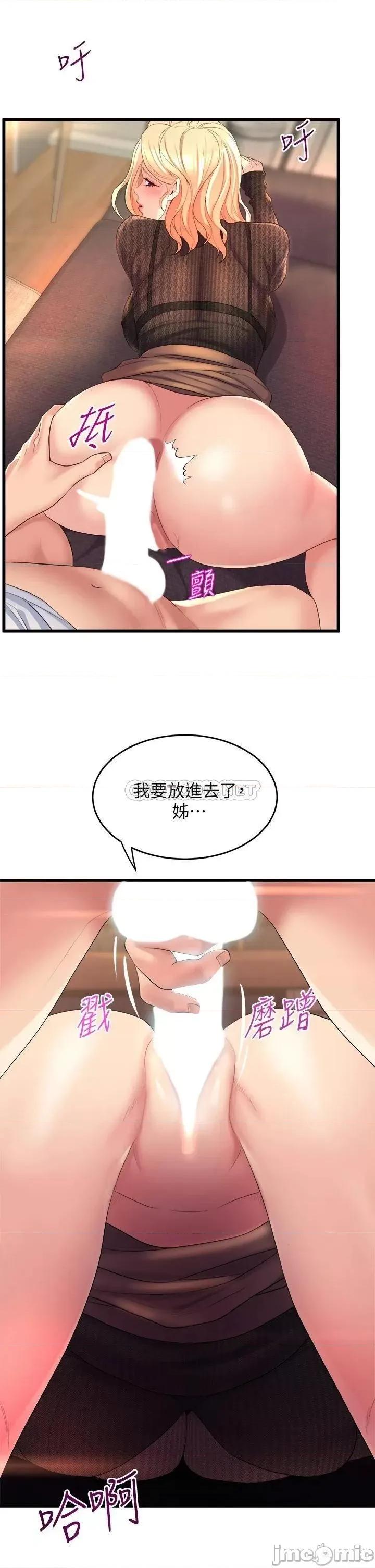 舞蹈系学姊们 舞蹈系学姊们-第4话 第21页
