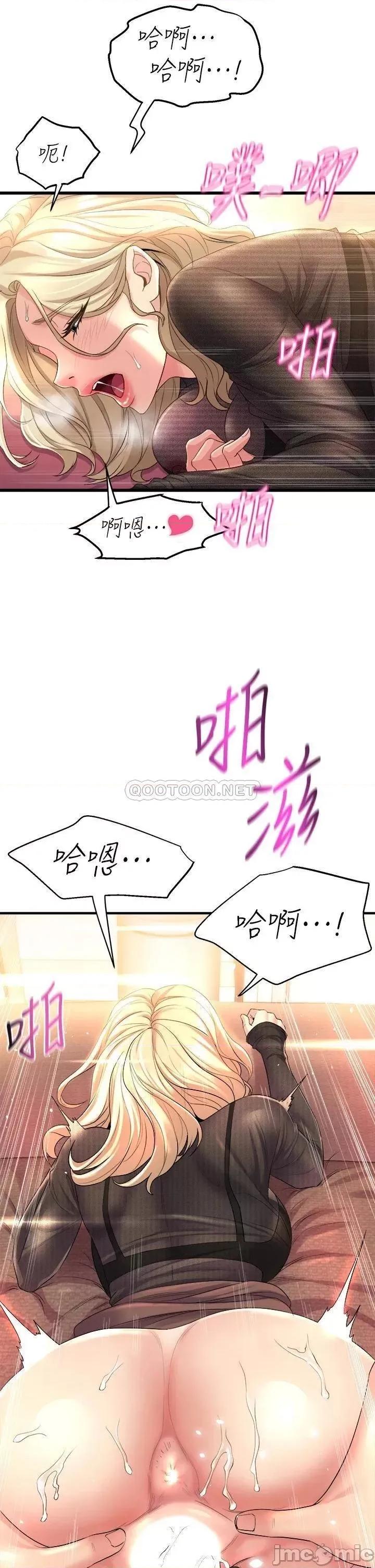 舞蹈系学姊们 舞蹈系学姊们-第4话 第28页