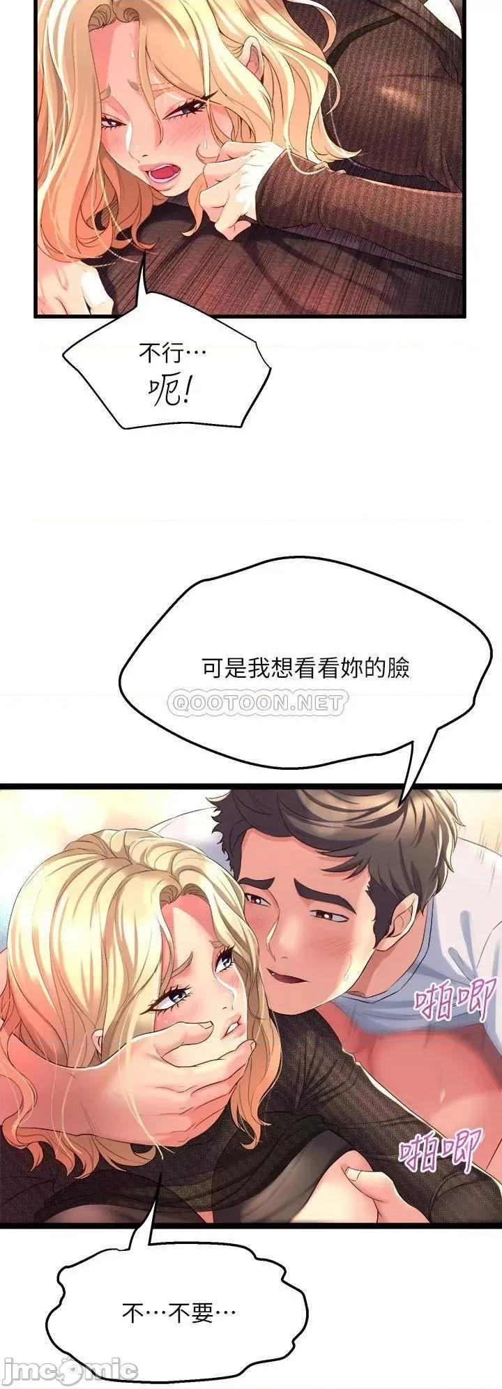 舞蹈系学姊们 舞蹈系学姊们-第4话 第33页