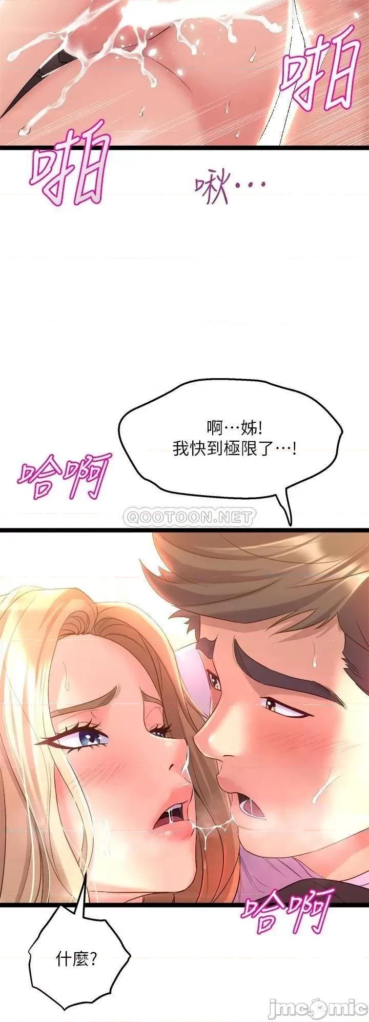舞蹈系学姊们 舞蹈系学姊们-第4话 第37页