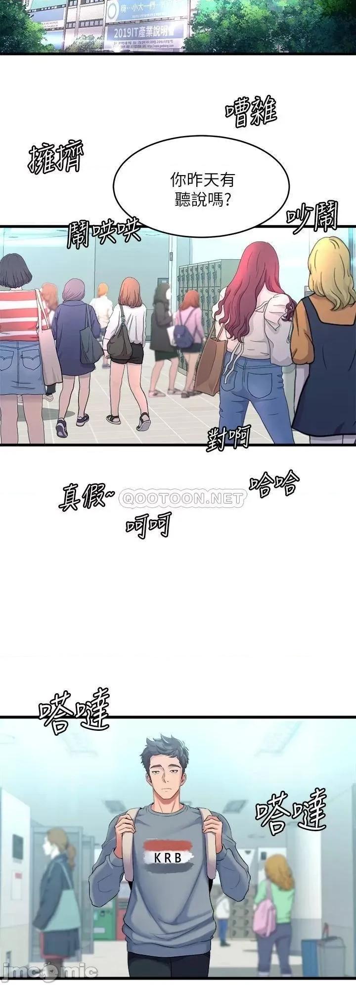 舞蹈系学姊们 舞蹈系学姊们-第4话 第51页