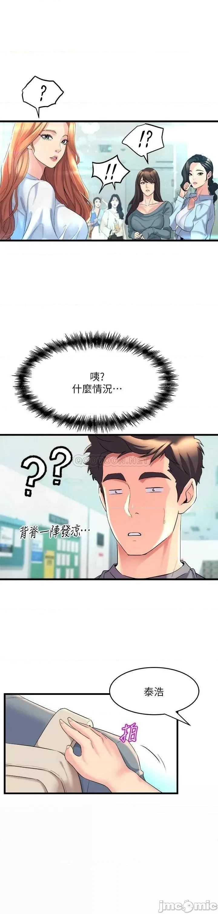 舞蹈系学姊们 舞蹈系学姊们-第4话 第52页
