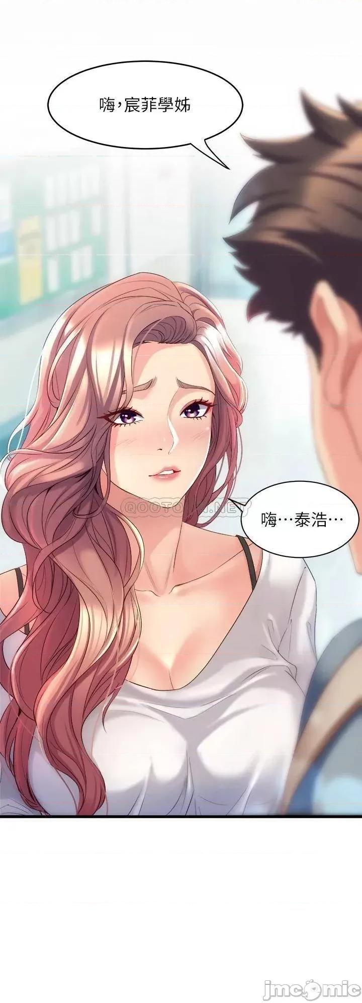 舞蹈系学姊们 舞蹈系学姊们-第4话 第53页