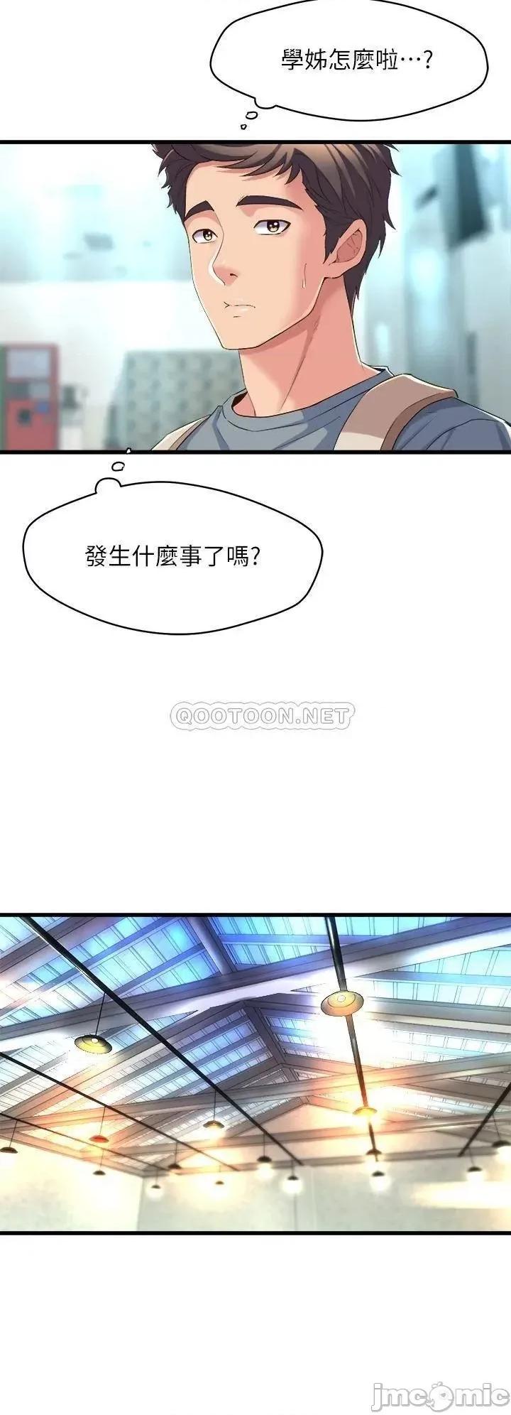 舞蹈系学姊们 舞蹈系学姊们-第4话 第57页