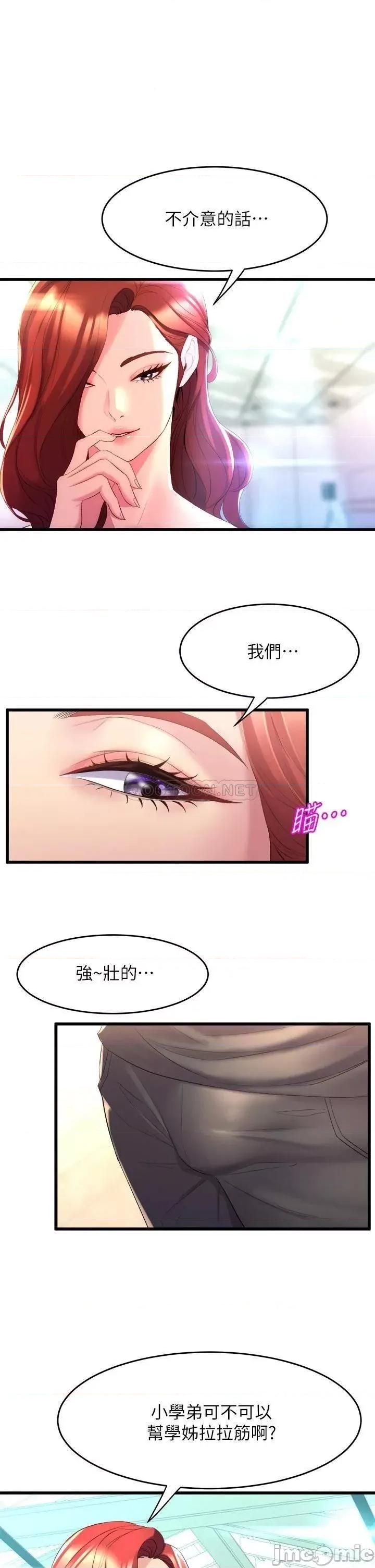 舞蹈系学姊们 舞蹈系学姊们-第4话 第60页