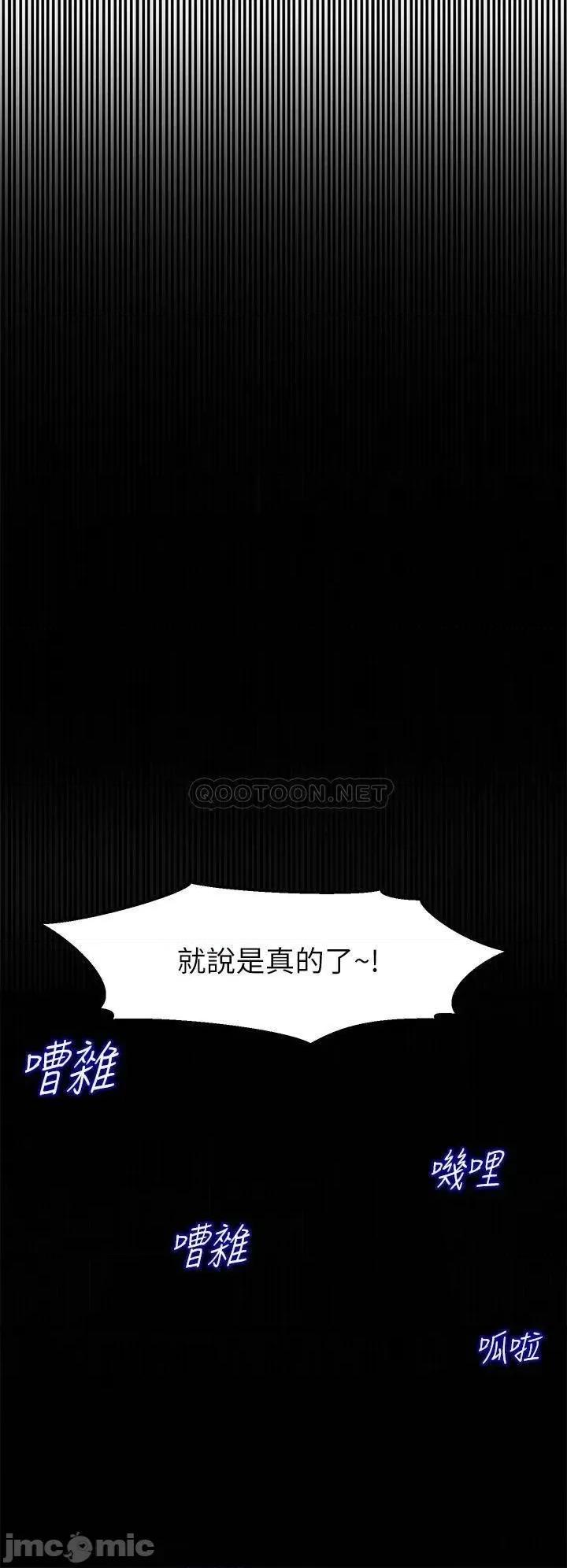 舞蹈系学姊们 舞蹈系学姊们-第4话 第65页