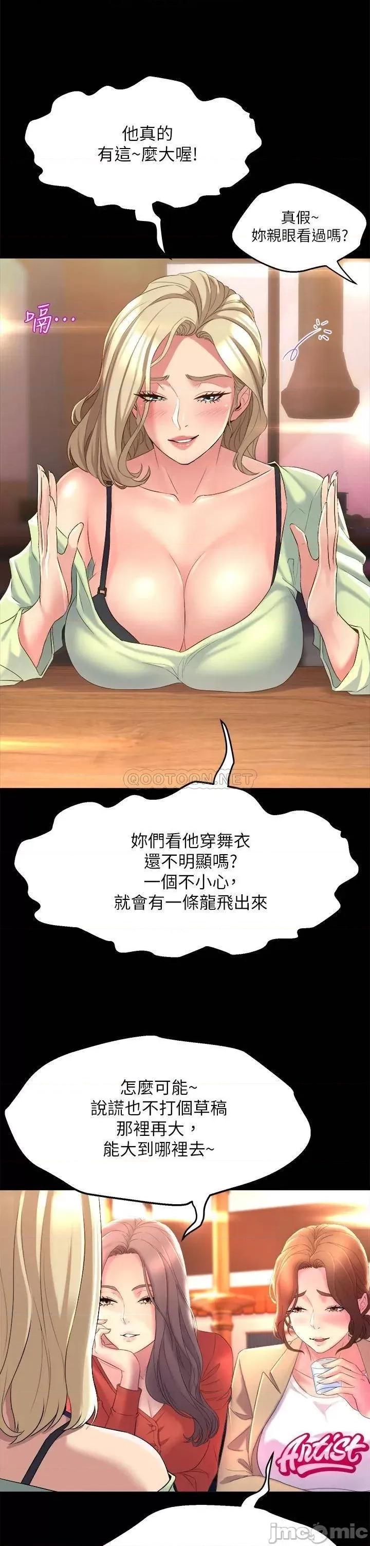 舞蹈系学姊们 舞蹈系学姊们-第4话 第66页