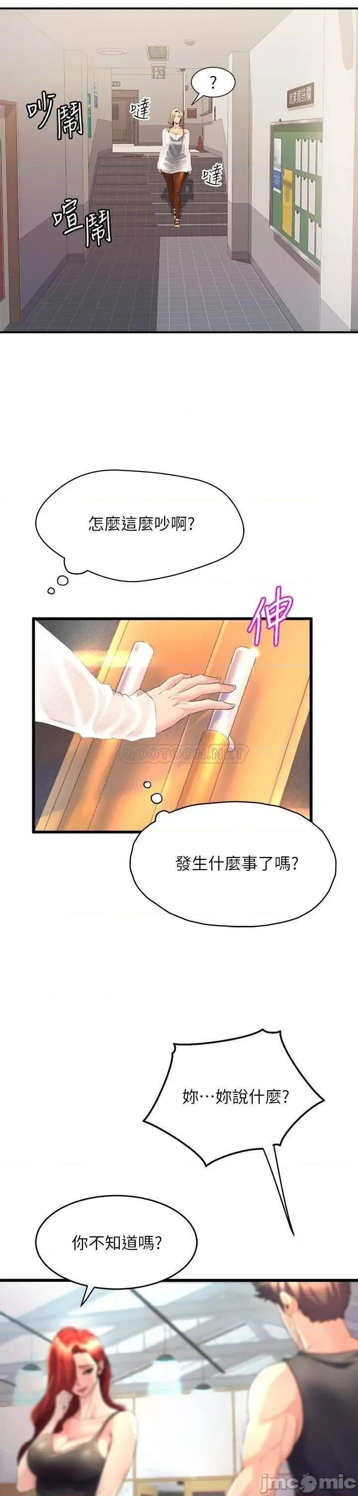 舞蹈系学姊们 舞蹈系学姊们-第5话 第9页