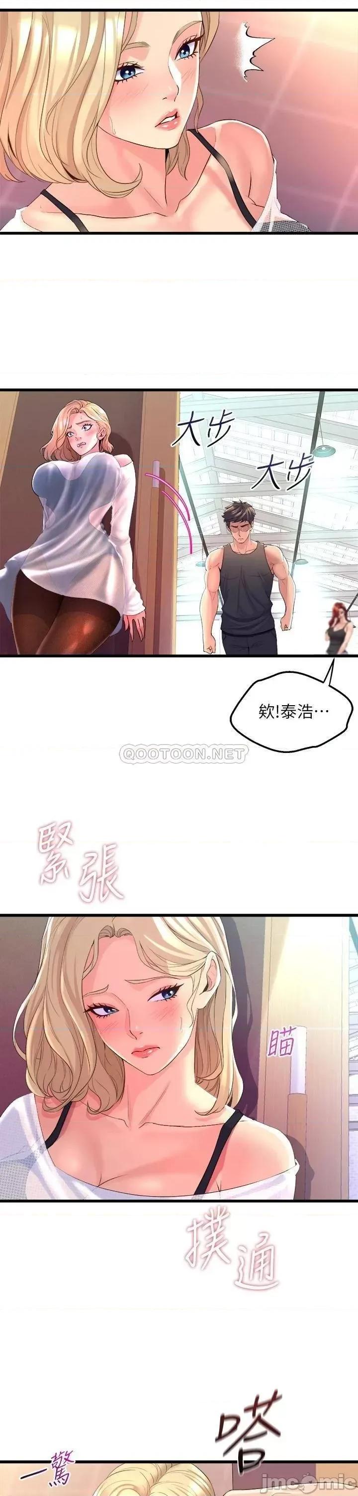 舞蹈系学姊们 舞蹈系学姊们-第5话 第11页