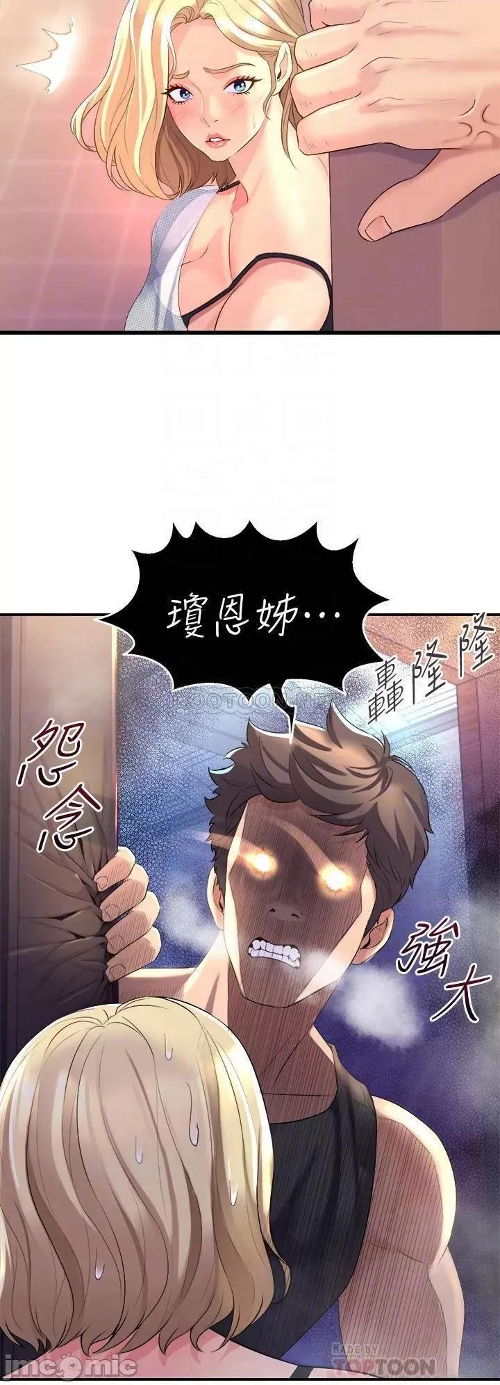舞蹈系学姊们 舞蹈系学姊们-第5话 第12页