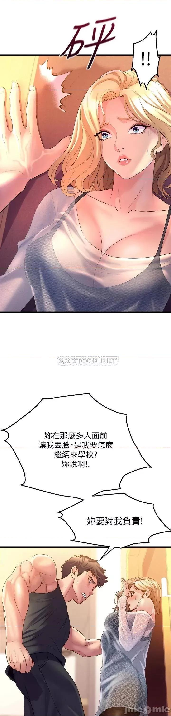 舞蹈系学姊们 舞蹈系学姊们-第5话 第15页