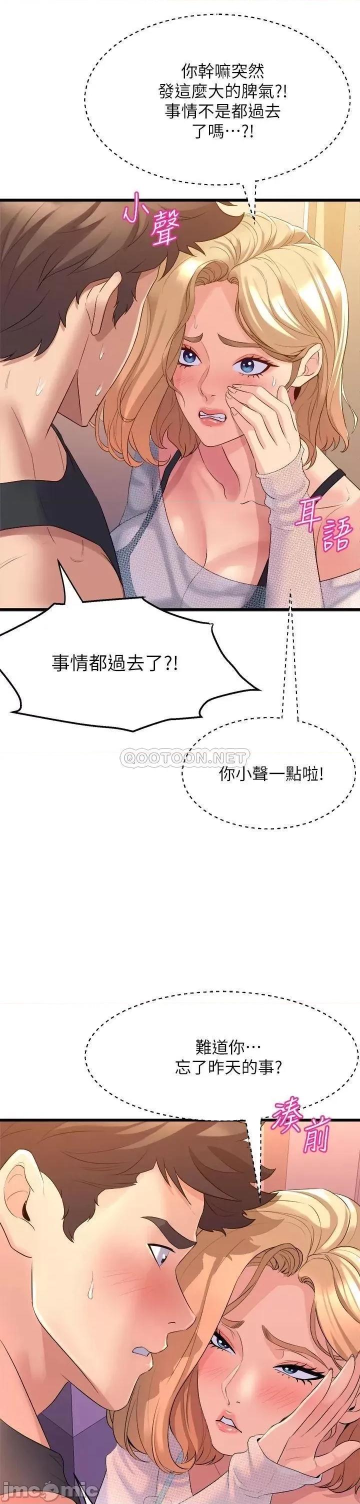 舞蹈系学姊们 舞蹈系学姊们-第5话 第17页