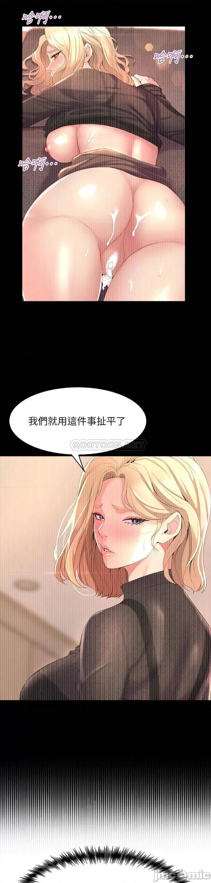 舞蹈系学姊们 舞蹈系学姊们-第5话 第21页