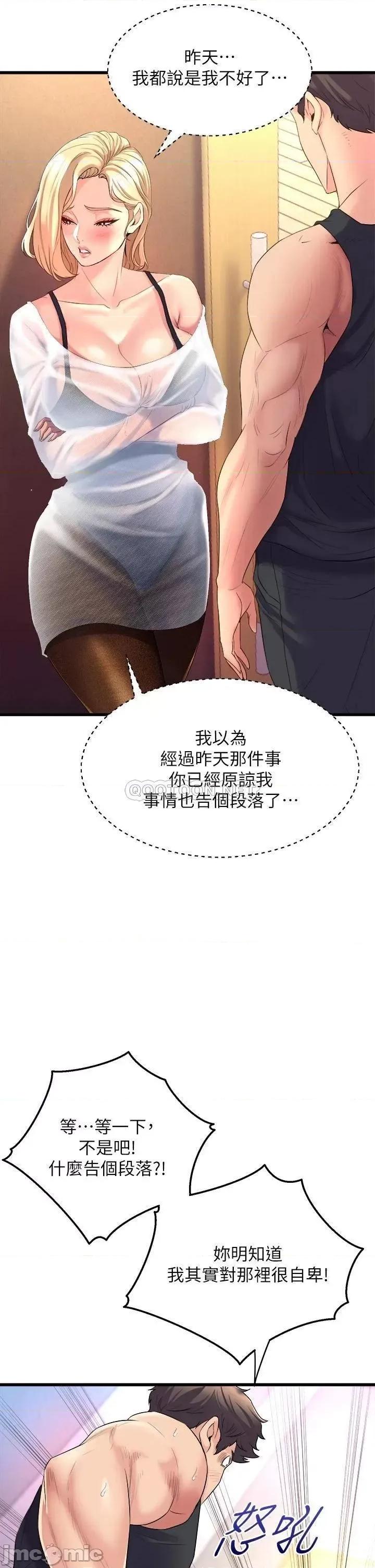 舞蹈系学姊们 舞蹈系学姊们-第5话 第23页