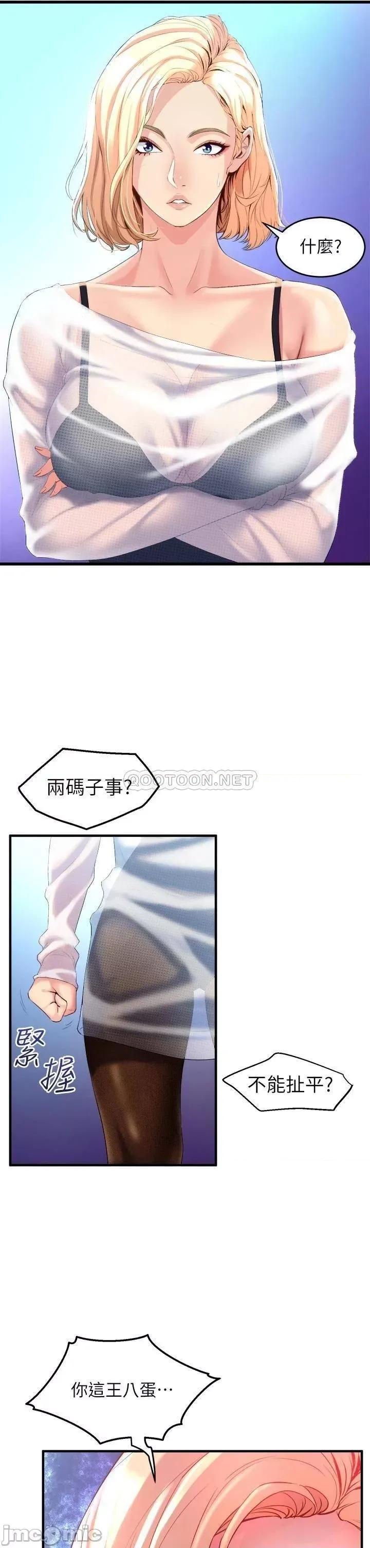舞蹈系学姊们 舞蹈系学姊们-第5话 第25页