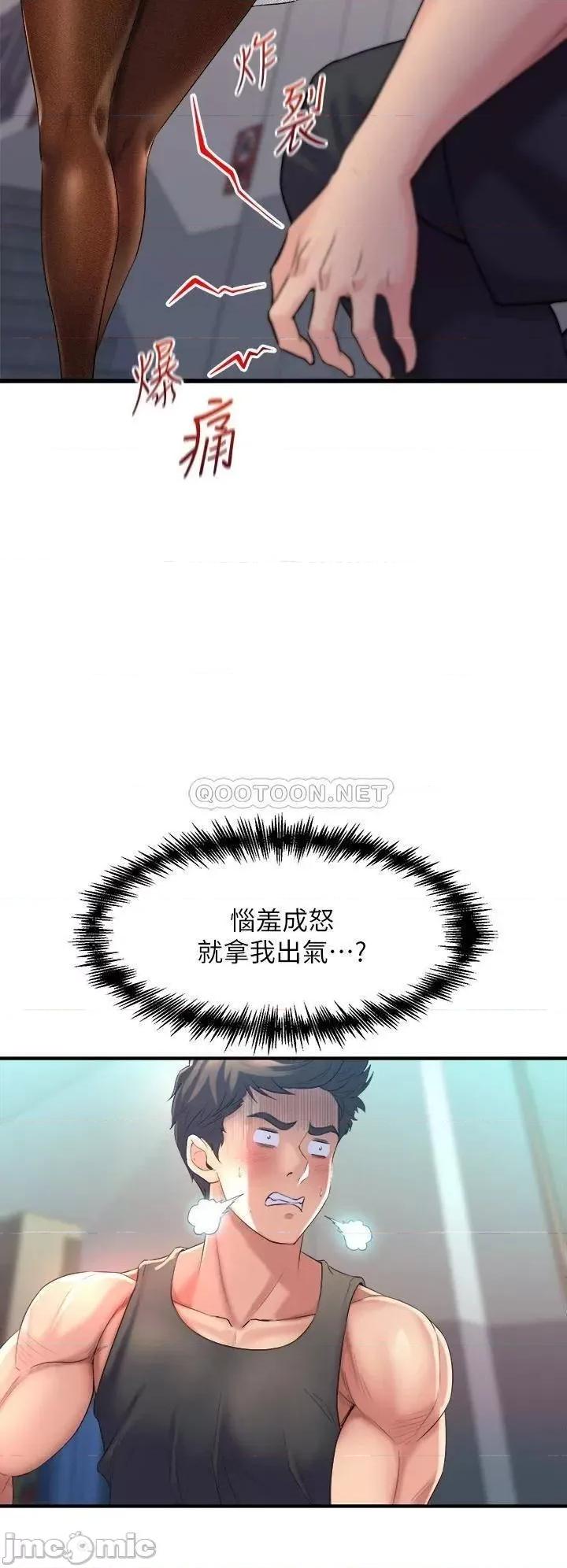 舞蹈系学姊们 舞蹈系学姊们-第5话 第28页
