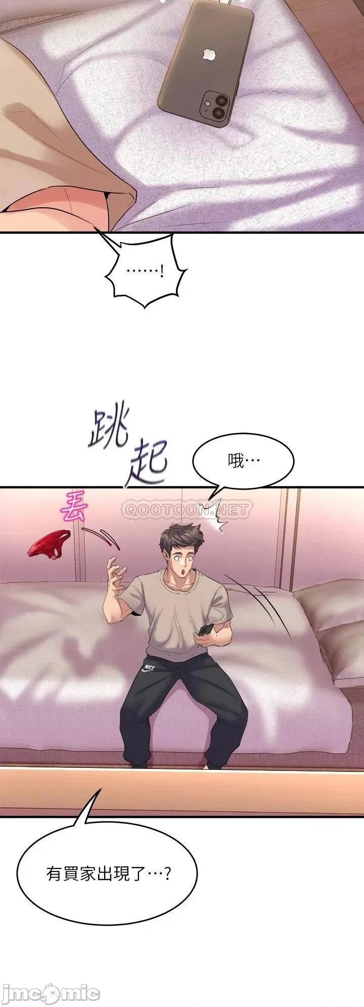 舞蹈系学姊们 舞蹈系学姊们-第5话 第32页