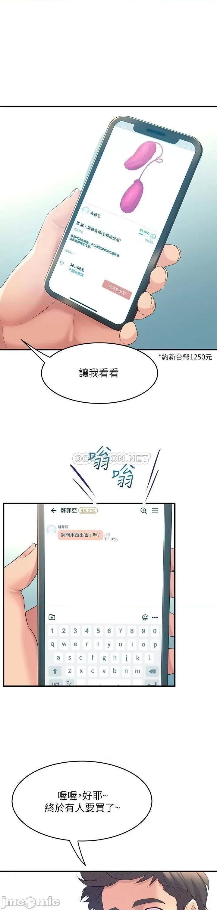 舞蹈系学姊们 舞蹈系学姊们-第5话 第33页