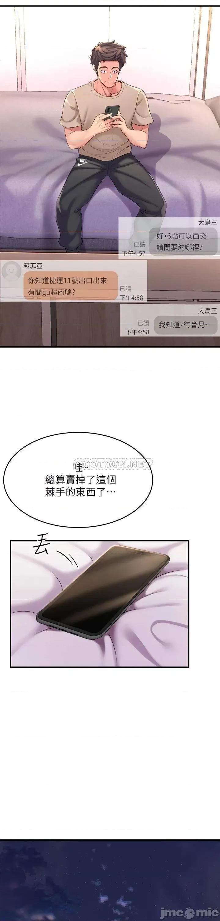 舞蹈系学姊们 舞蹈系学姊们-第5话 第35页