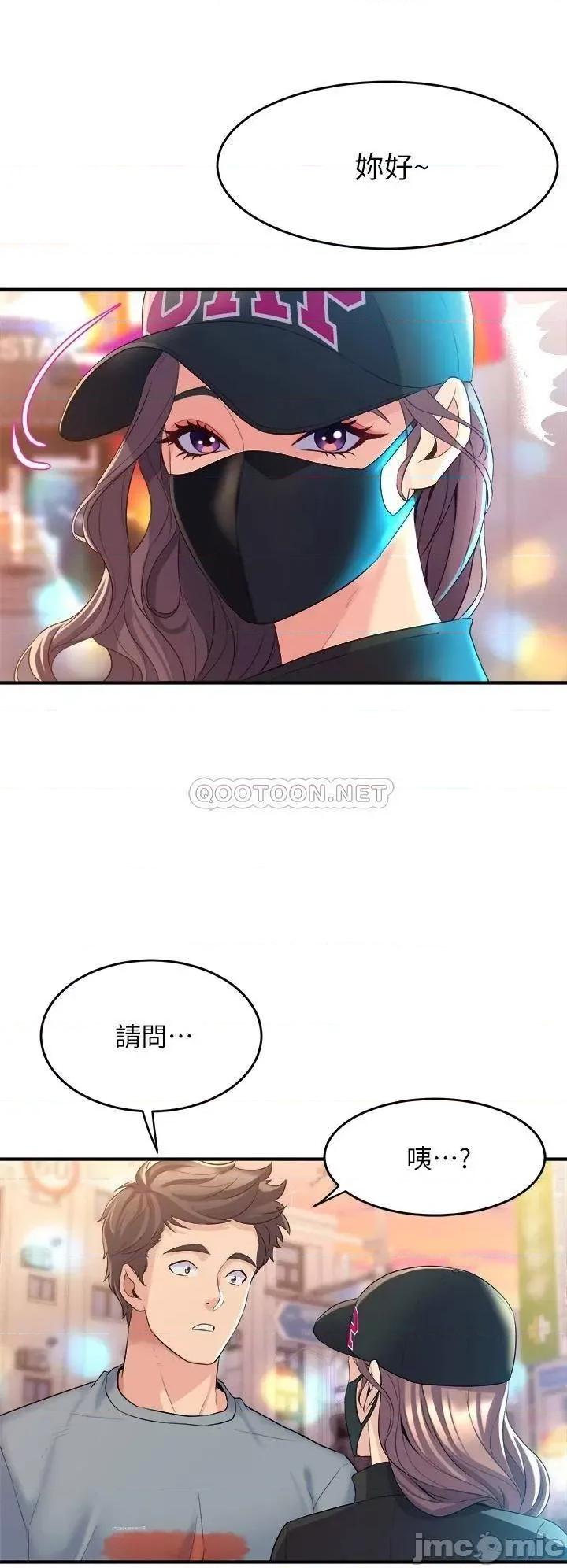 舞蹈系学姊们 舞蹈系学姊们-第5话 第40页