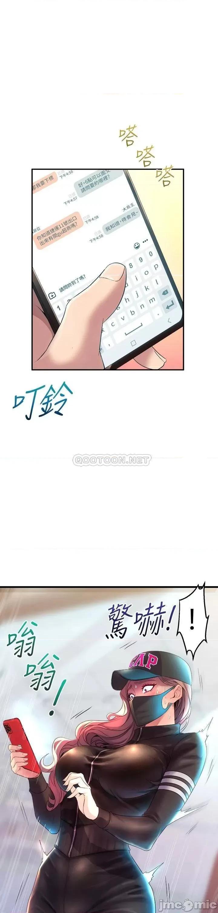 舞蹈系学姊们 舞蹈系学姊们-第5话 第49页