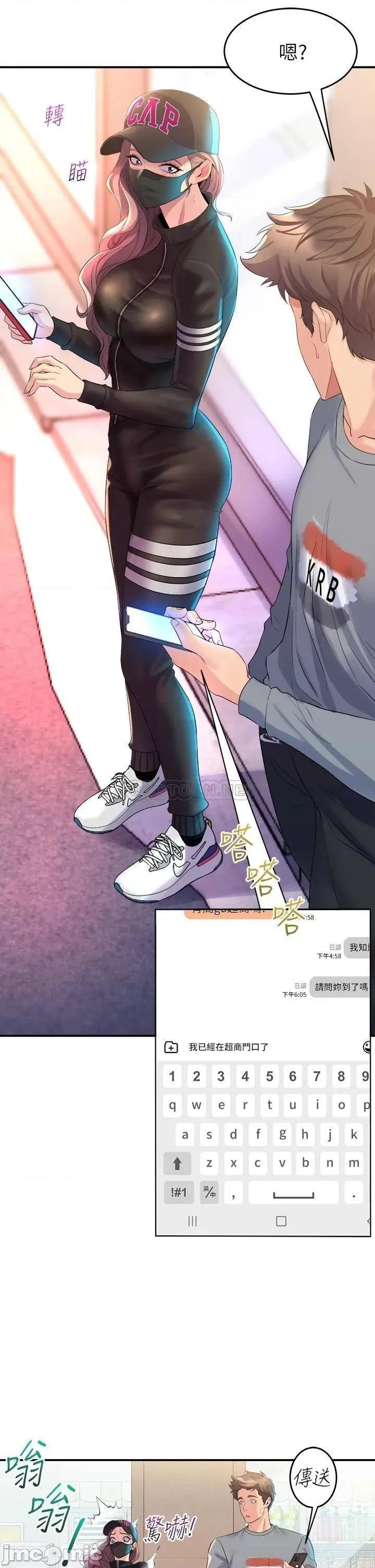 舞蹈系学姊们 舞蹈系学姊们-第5话 第51页
