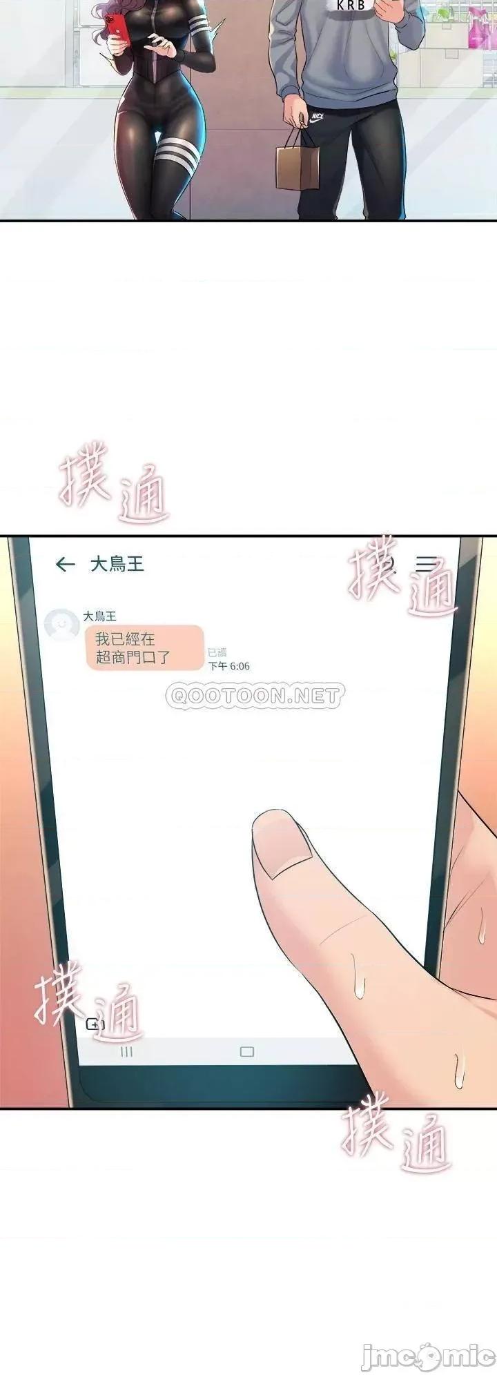 舞蹈系学姊们 舞蹈系学姊们-第5话 第52页