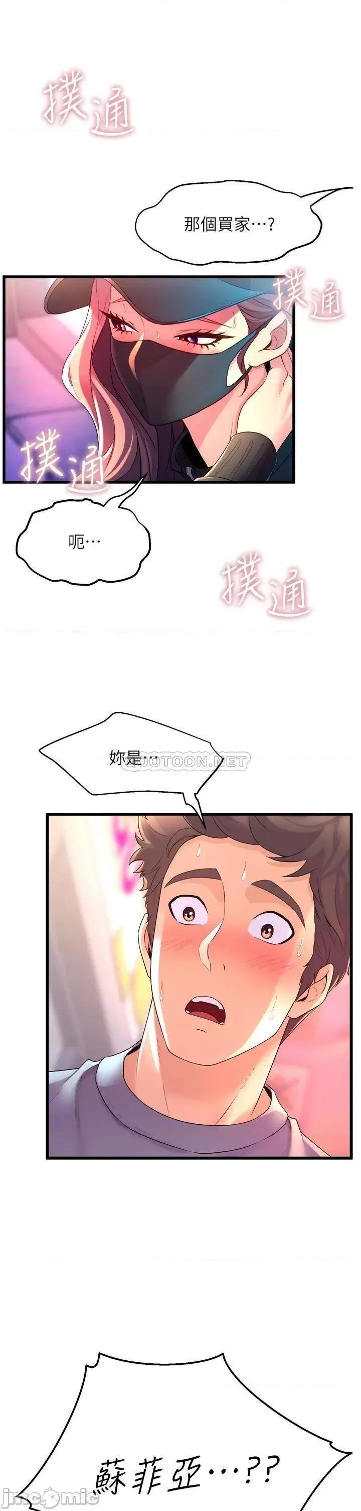 舞蹈系学姊们 舞蹈系学姊们-第6话 第3页