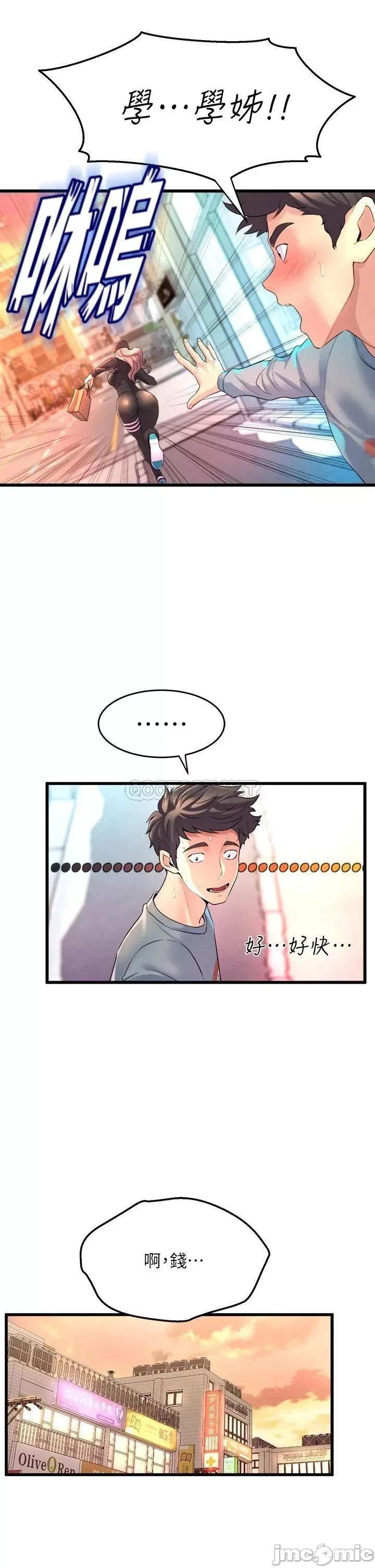 舞蹈系学姊们 舞蹈系学姊们-第6话 第7页