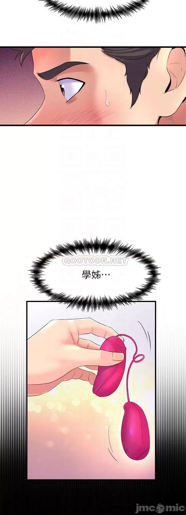 舞蹈系学姊们 舞蹈系学姊们-第6话 第10页