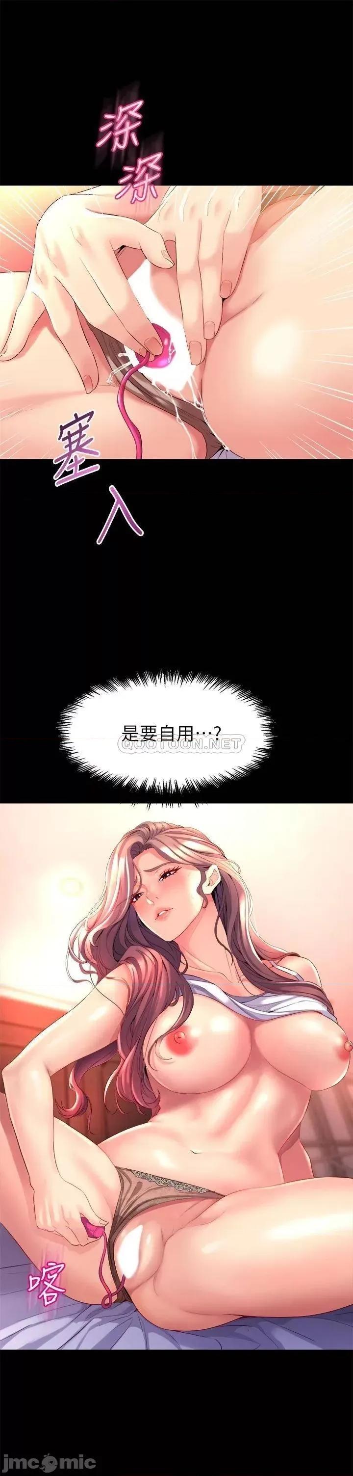 舞蹈系学姊们 舞蹈系学姊们-第6话 第11页