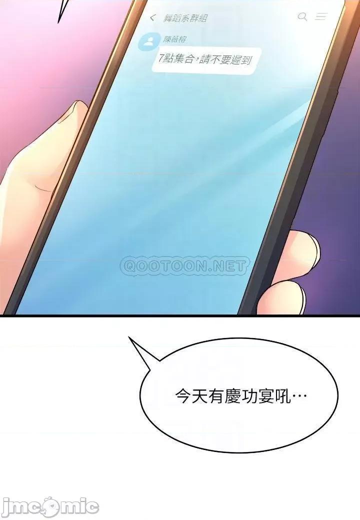 舞蹈系学姊们 舞蹈系学姊们-第6话 第16页