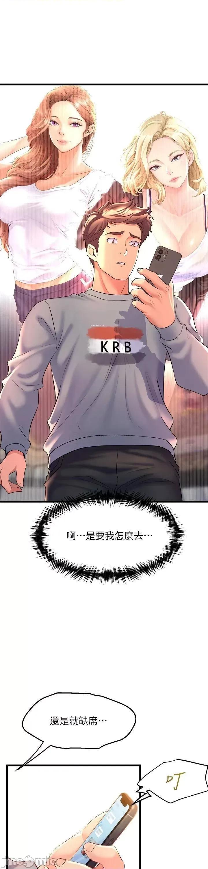 舞蹈系学姊们 舞蹈系学姊们-第6话 第17页