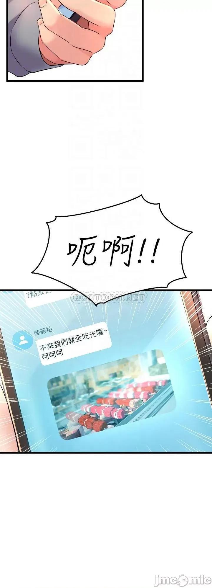 舞蹈系学姊们 舞蹈系学姊们-第6话 第18页