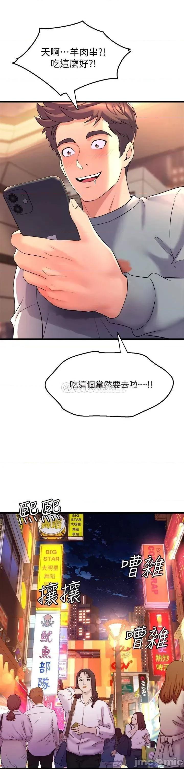 舞蹈系学姊们 舞蹈系学姊们-第6话 第19页
