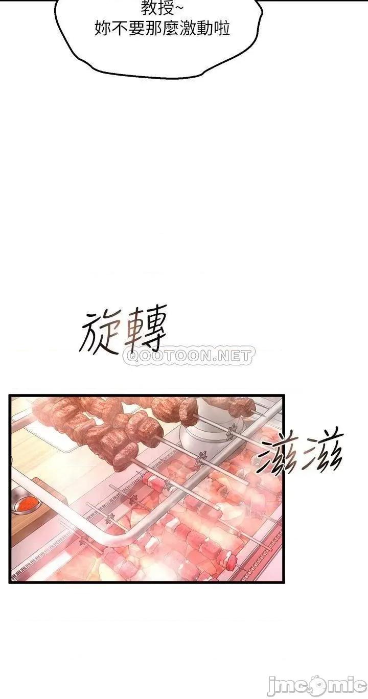 舞蹈系学姊们 舞蹈系学姊们-第6话 第22页