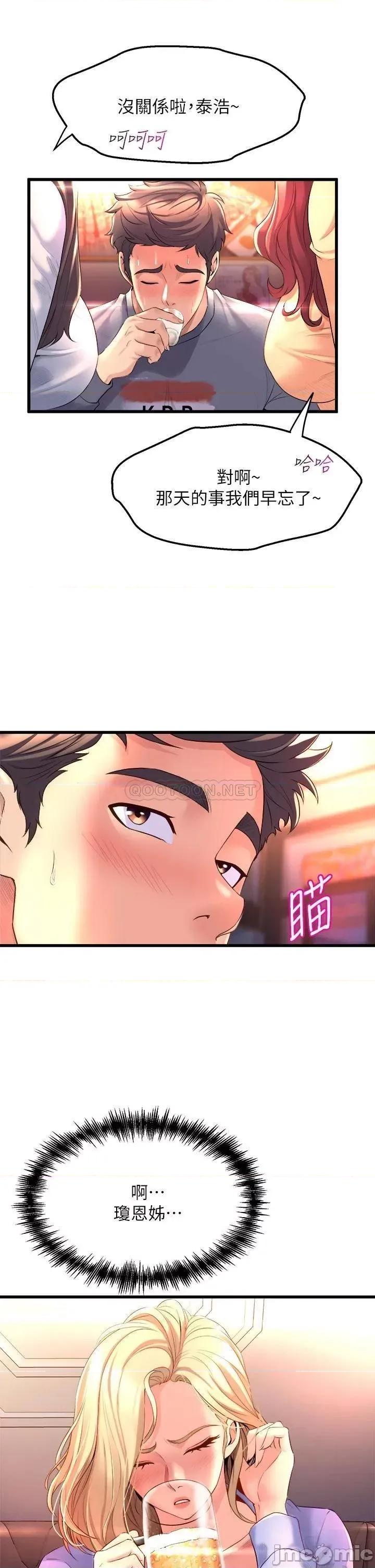 舞蹈系学姊们 舞蹈系学姊们-第6话 第23页