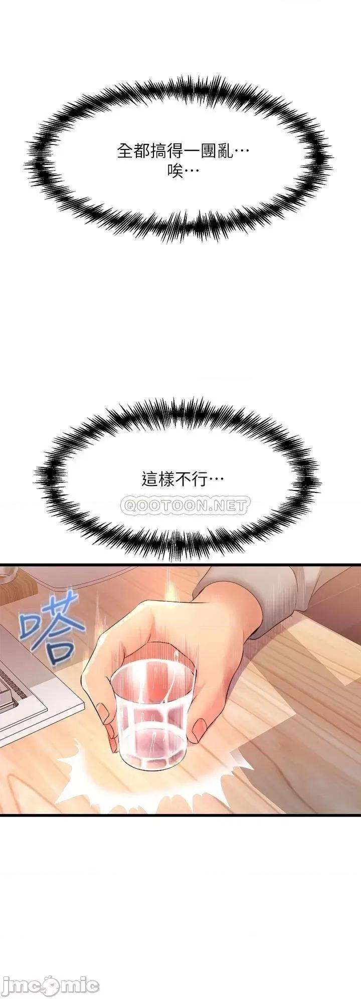 舞蹈系学姊们 舞蹈系学姊们-第6话 第26页
