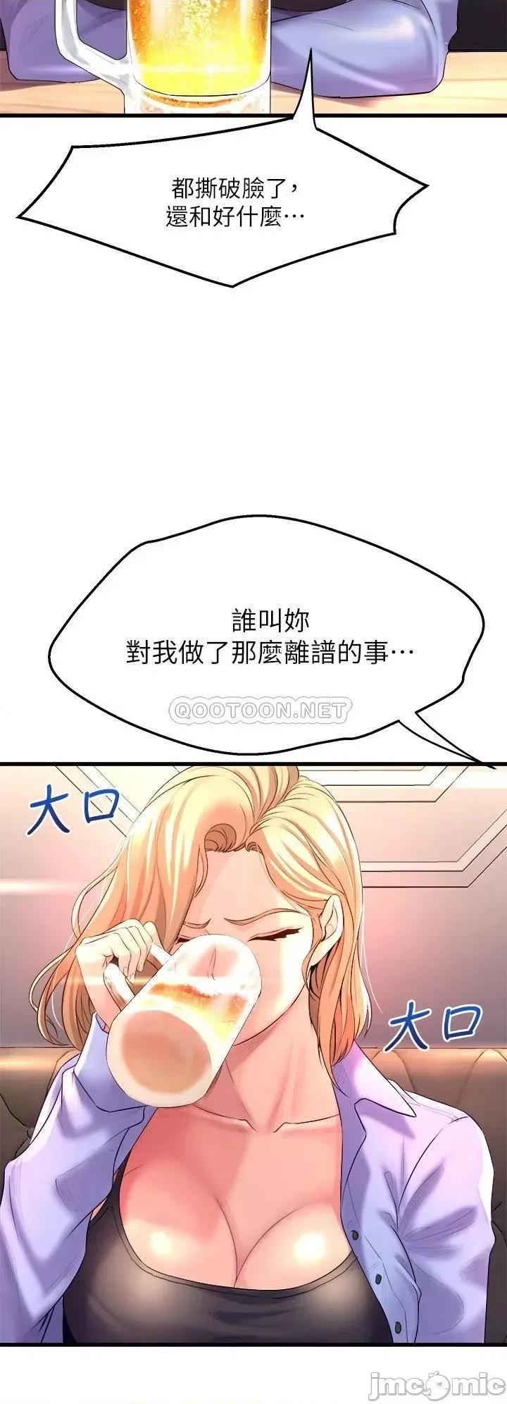 舞蹈系学姊们 舞蹈系学姊们-第6话 第28页