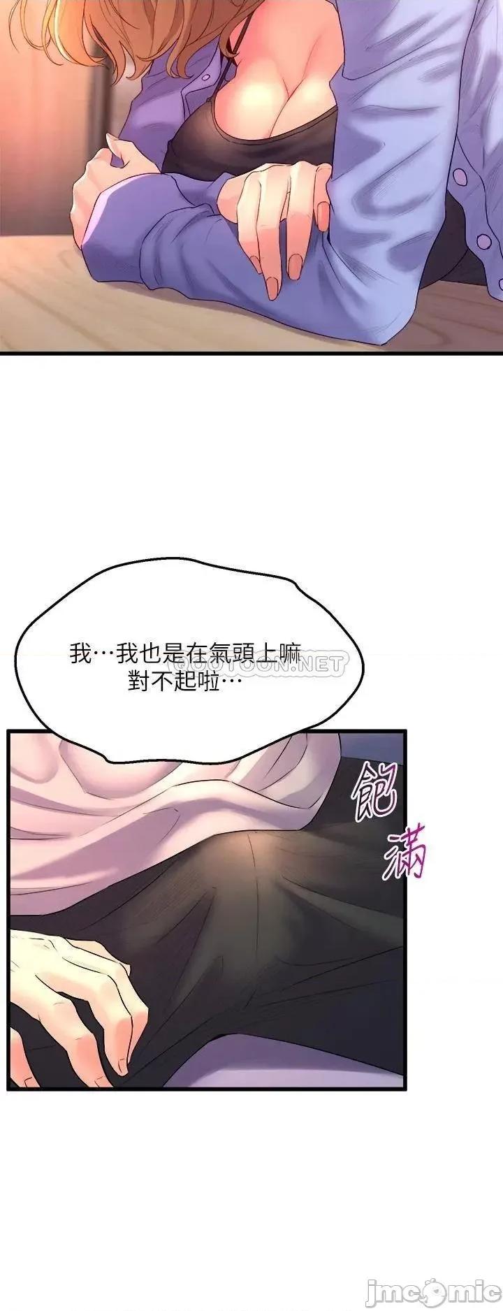 舞蹈系学姊们 舞蹈系学姊们-第6话 第30页