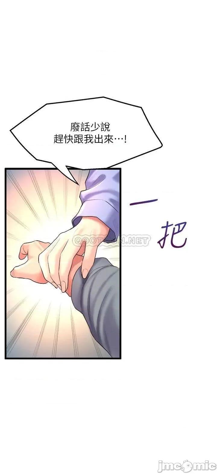 舞蹈系学姊们 舞蹈系学姊们-第6话 第34页